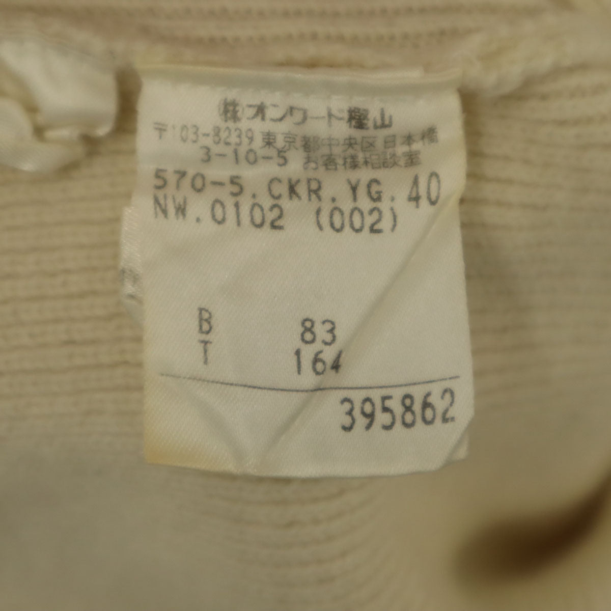 JEAN-PAUL GAULTIER ジャンポールゴルチエ ウール 長袖 タートルネック セーター 40 白 ニット レディース