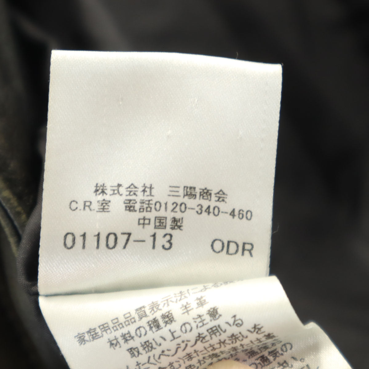 BURBERRY BLACK LABEL バーバリーブラックレーベル レザージャケット L ブラウン系 三陽商会 メンズ