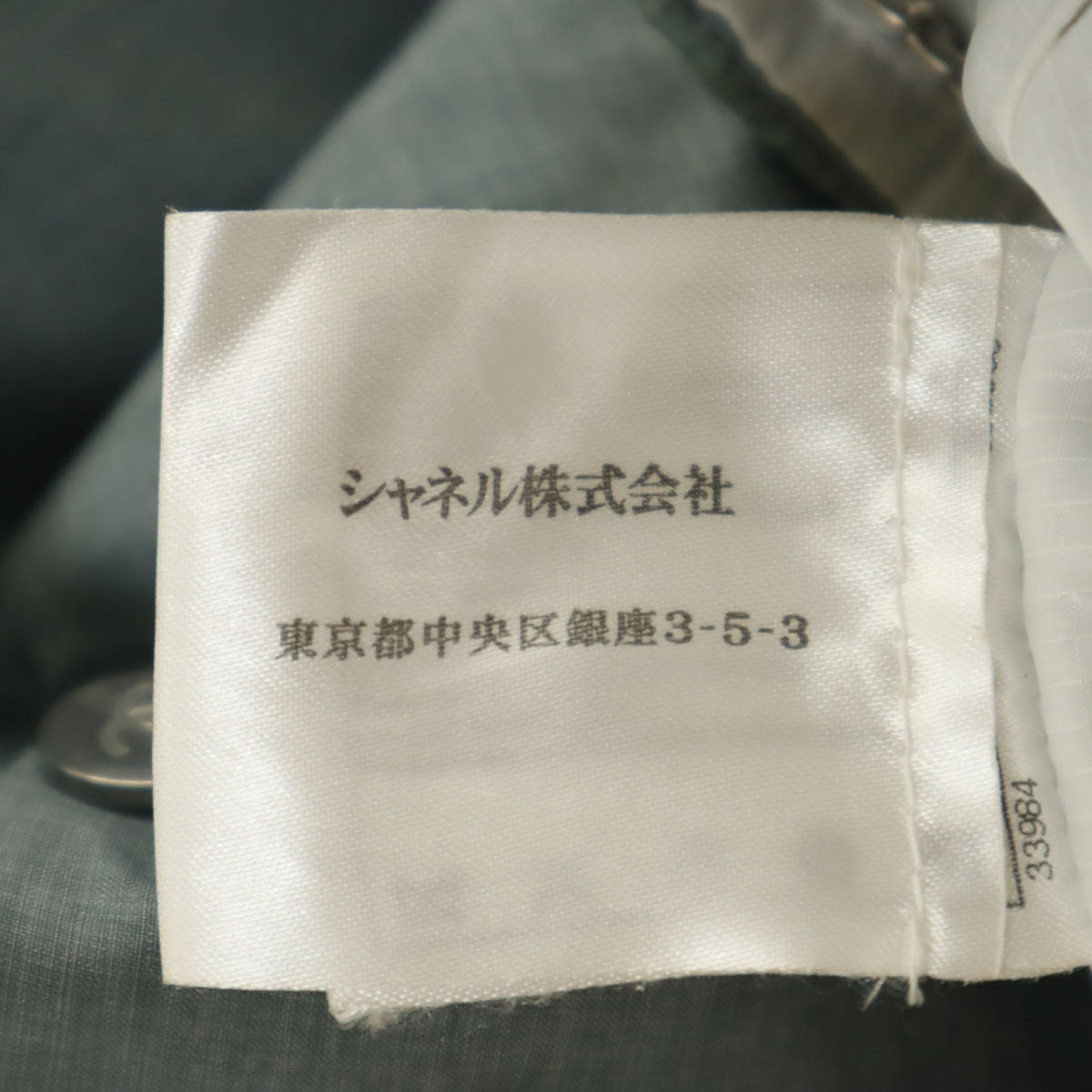 CHANEL シャネル イタリア製 ジップジャケット 42 グリーン系 レディース