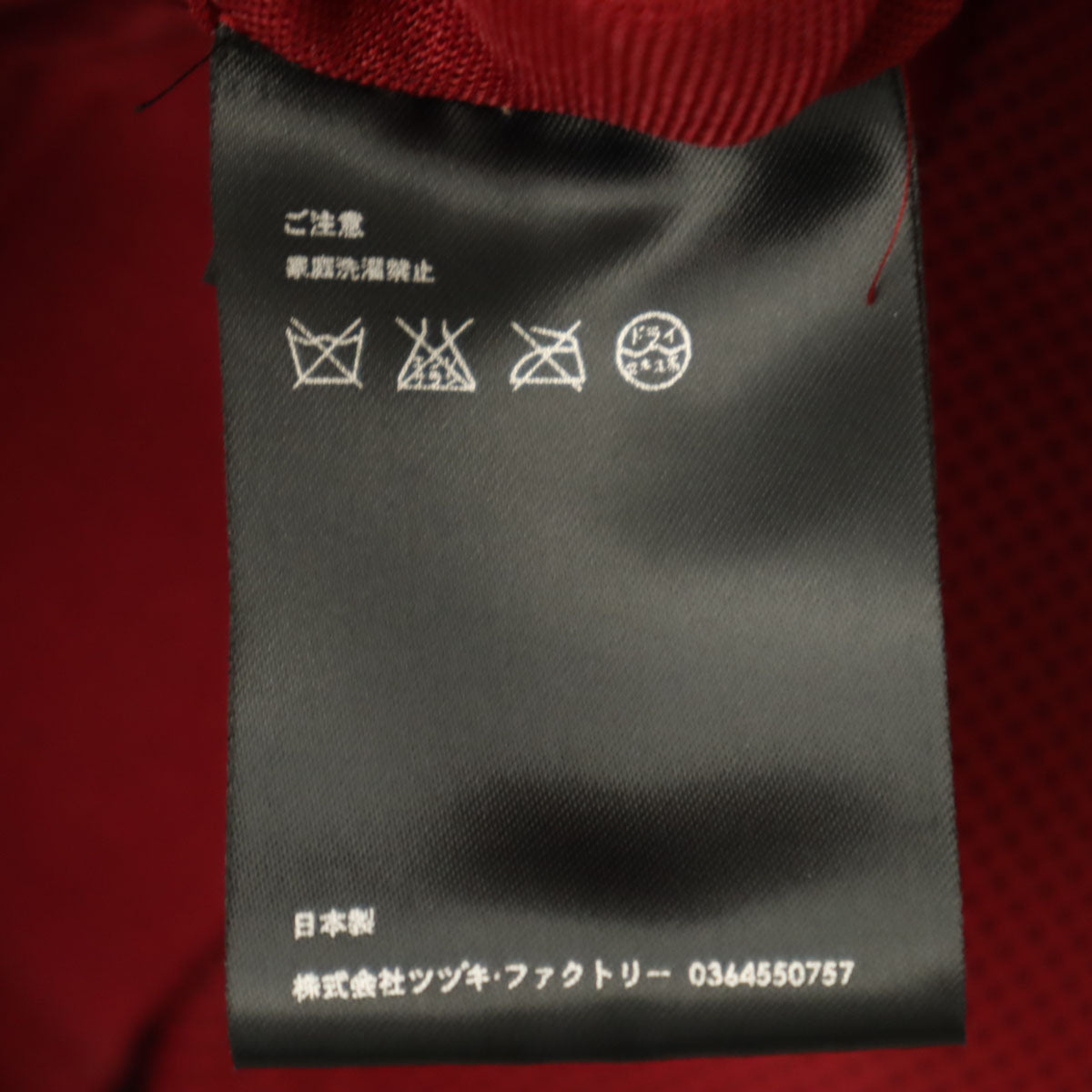 PHENOMENON フェノメノン ジップジャケット S レッド系 メンズ