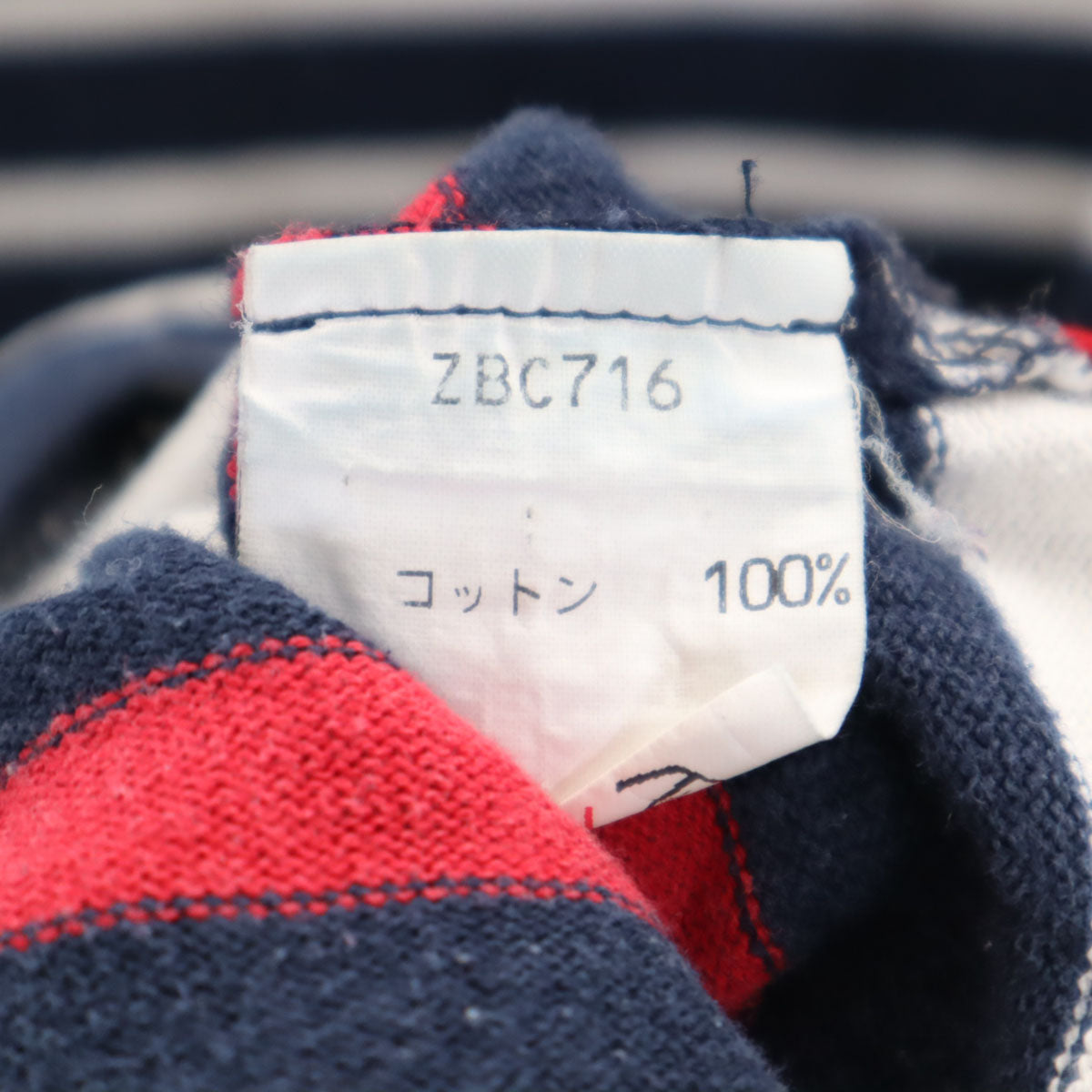 BARACUTA バラクータ 日本製 ボーダー柄 長袖 バスクシャツ 42 ネイビー ロンT メンズ