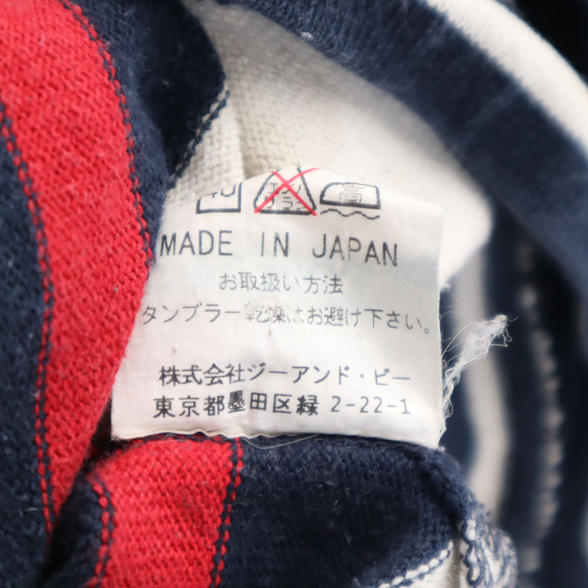 BARACUTA バラクータ 日本製 ボーダー柄 長袖 バスクシャツ 42 ネイビー ロンT メンズ