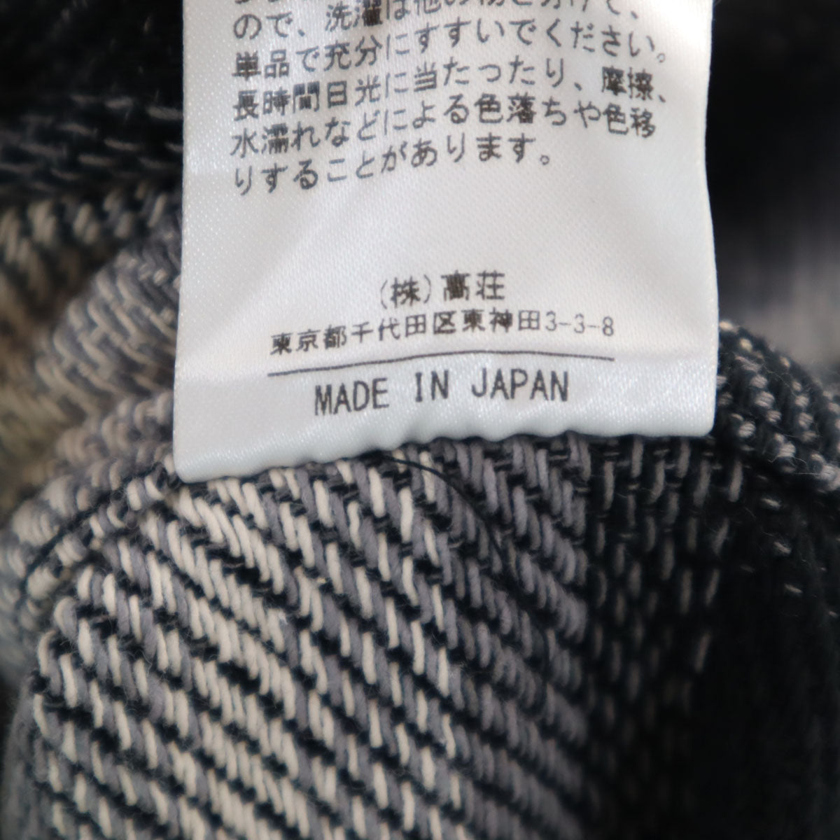 BARNS OUTFITTERS バーンズアウトフィッターズ 日本製 チェック柄 長袖 シャツ L 黒系 メンズ