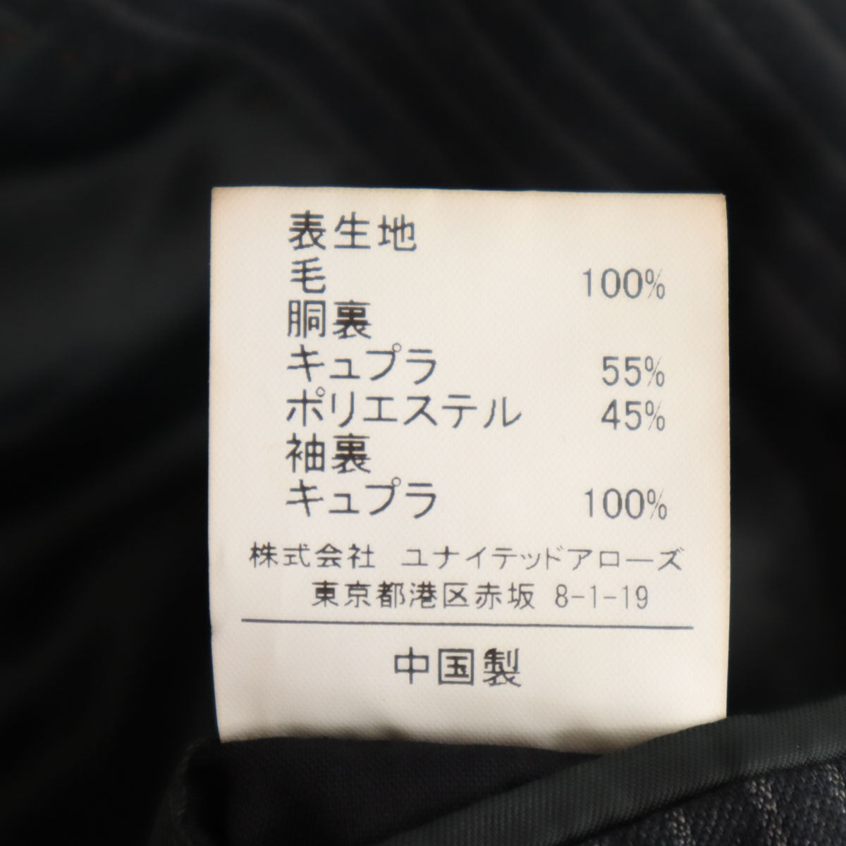 green label relaxing グリーンレーベルリラクシング UNITED ARROWS ストライプ パンツスーツ 上下 セットアップ 42 チャコールグレー メンズ