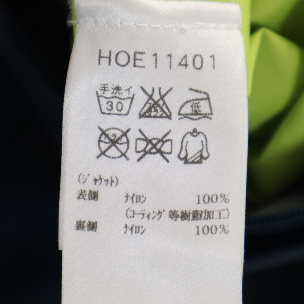 HELLY HANSEN ヘリーハンセン ナイロンジャケット 上下 セットアップ WL ネイビー系 収納袋 メンズ