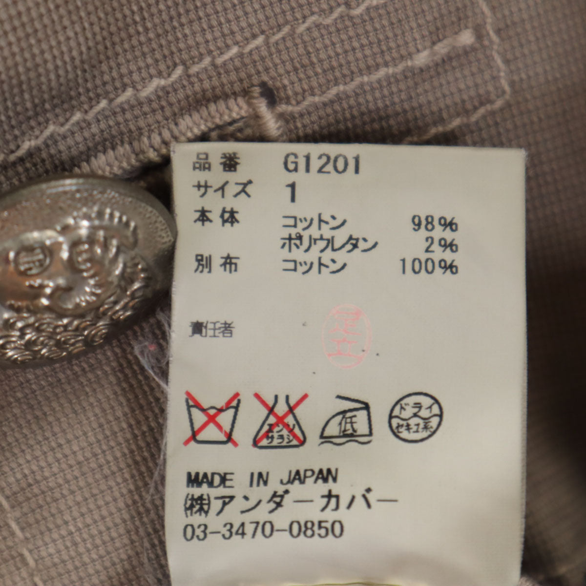 UNDERCOVER アンダーカバー 日本製 ナポレオンジャケット 1 グレージュ レディース