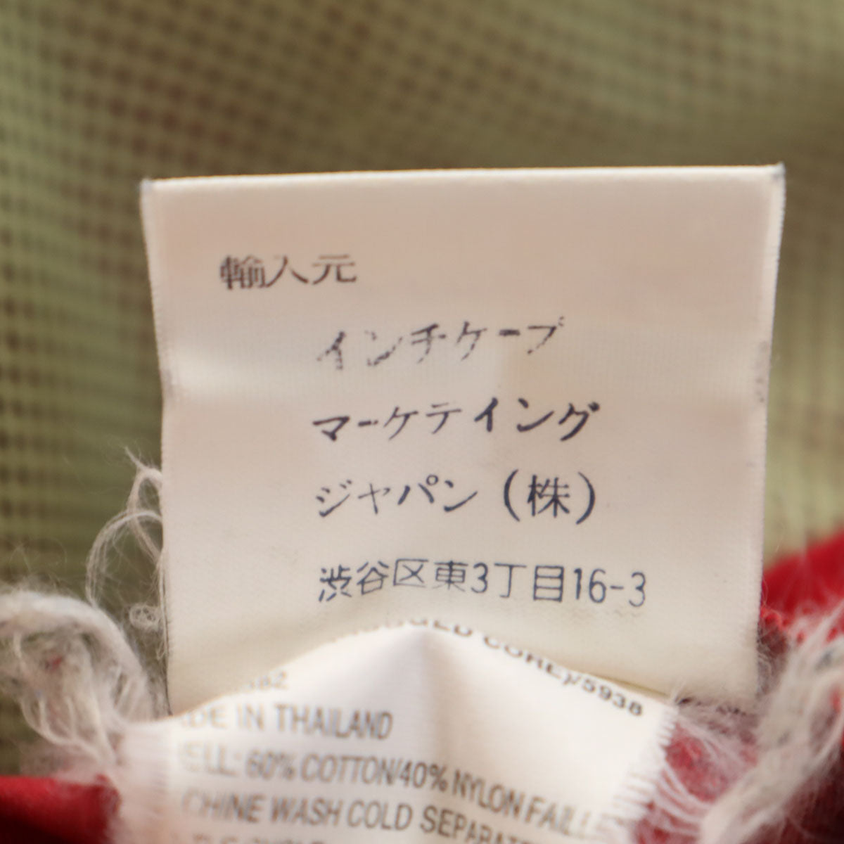 Timberland ティンバーランド 00s オールド マウンテンジャケット XS レッド メンズ