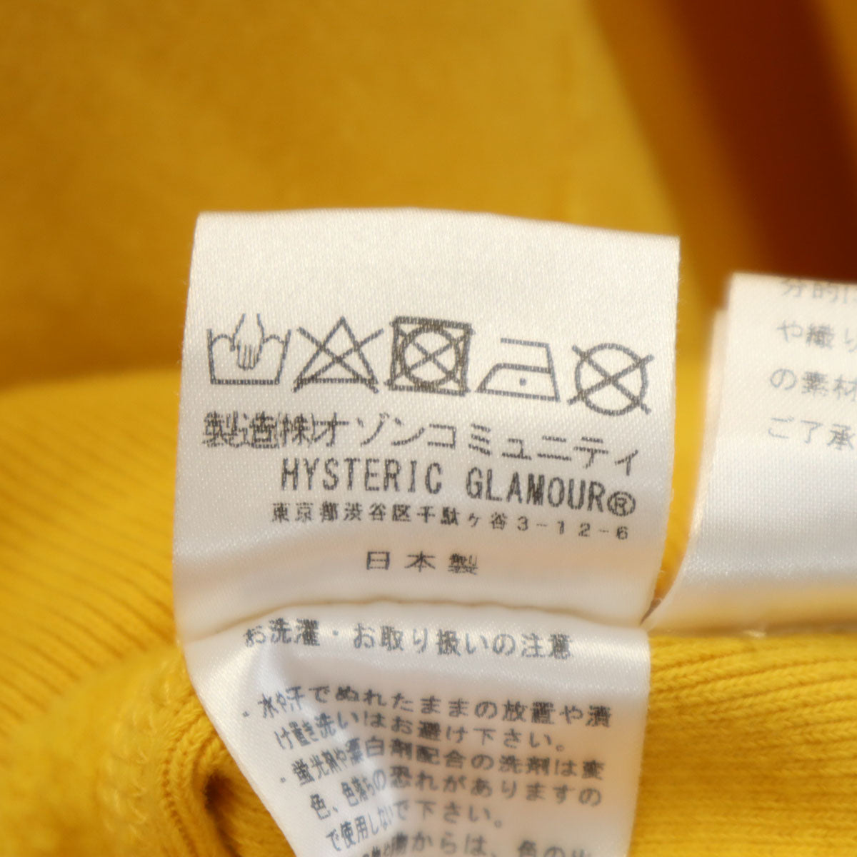 HYSTERIC ヒステリック 日本製 ヒスラビット 長袖 スウェットパーカー M イエロー 裏起毛 メンズ