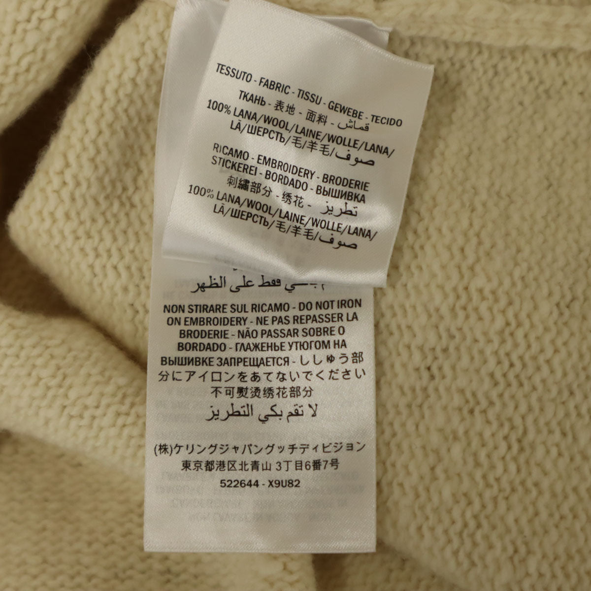 GUCCI グッチ イタリア製 タイガー 長袖 セーター M アイボリー 522644 ニット メンズ