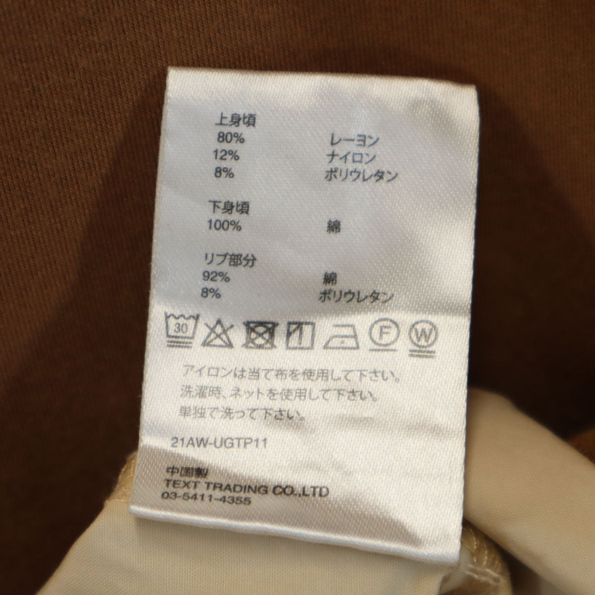 UGG アグ 長袖 ドッキング フーディー シャツ M ブラウン レディース