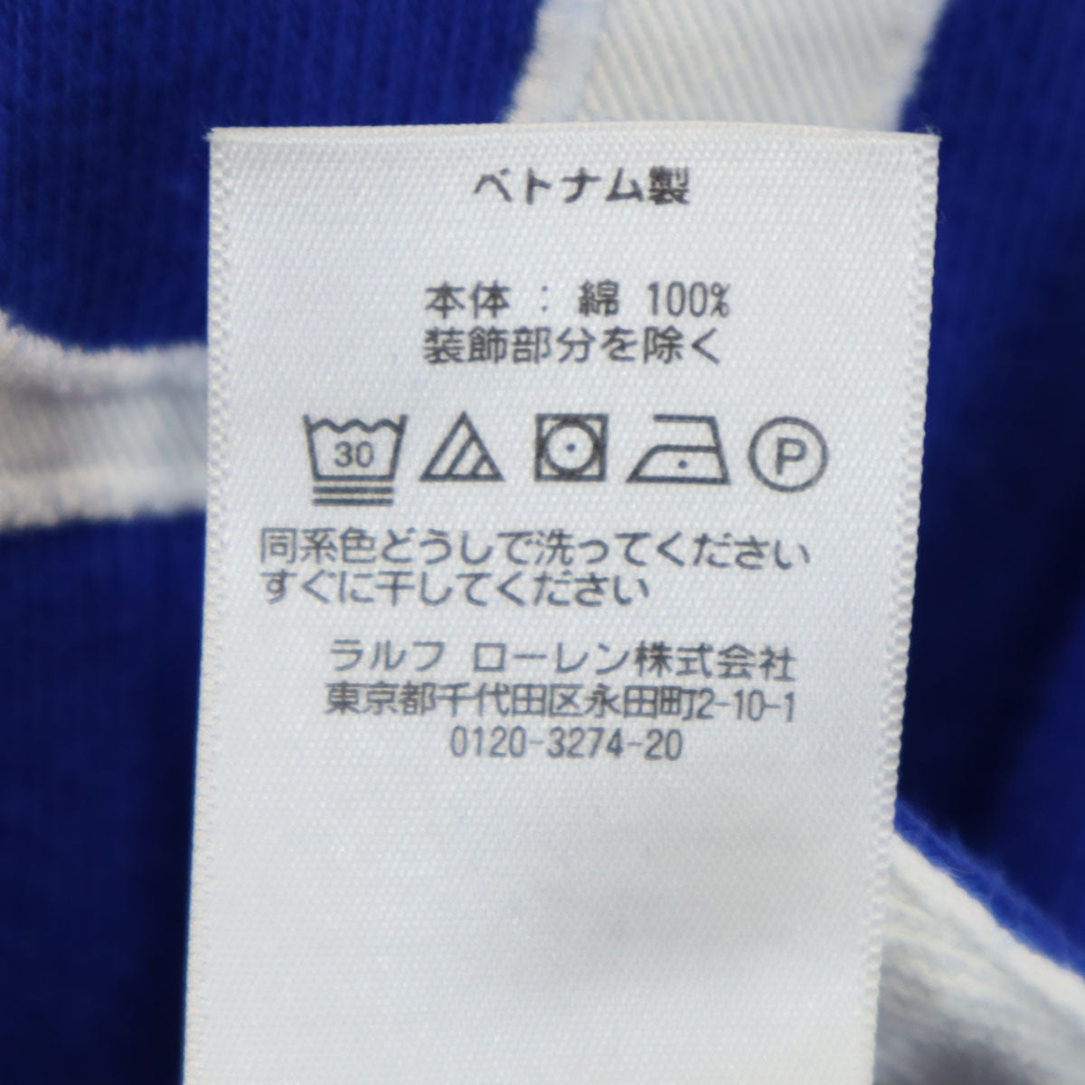 POLO RALPH LAUREN ポロラルフローレン ポロベア刺繍 長袖 ラガーシャツ L ブルー メンズ