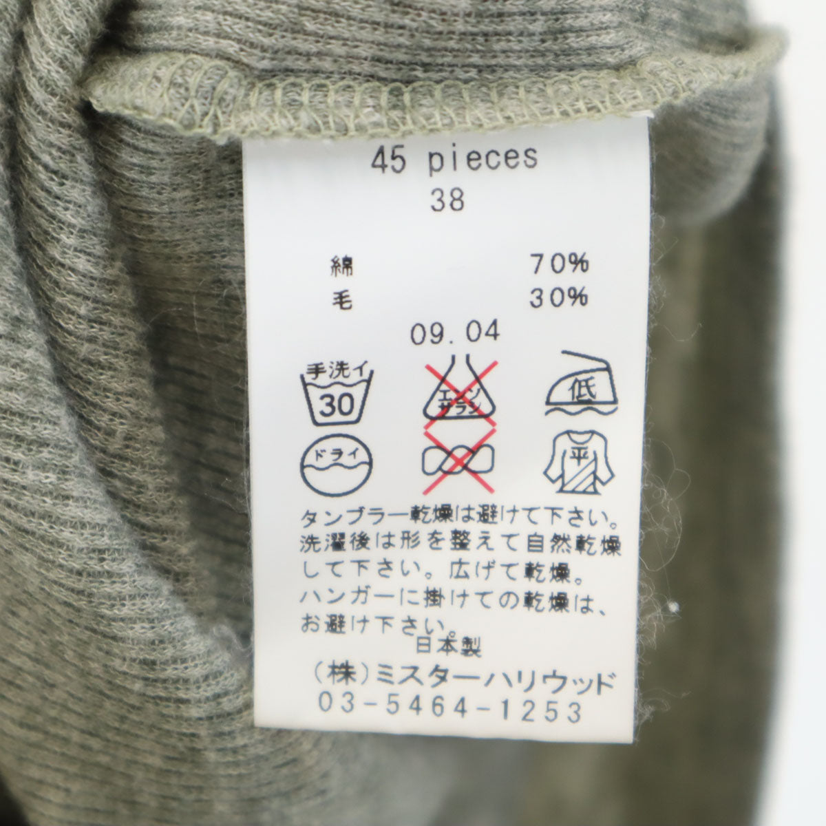 N.HOOLYWOOD エヌハリウッド 日本製 長袖 ニット 38 グレー メンズ