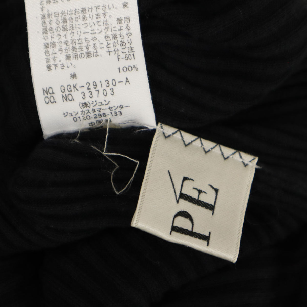 ROPE' ロペ シルク 長袖 リブ ニットカーディガン 38 ブラック メンズ