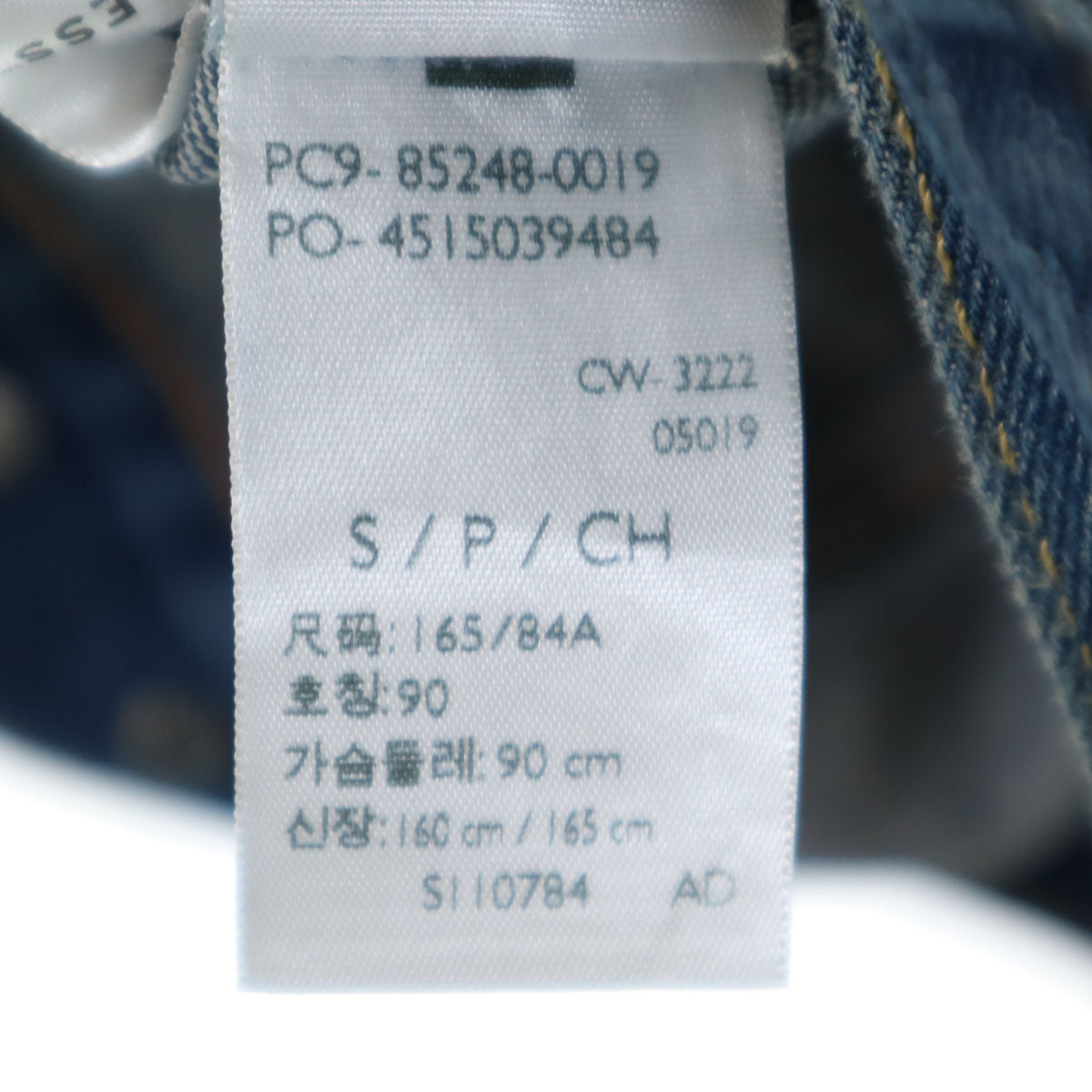 未使用 Levi's リーバイス デニムジャケット S インディゴ トラッカー VINTAGE FIT メンズ