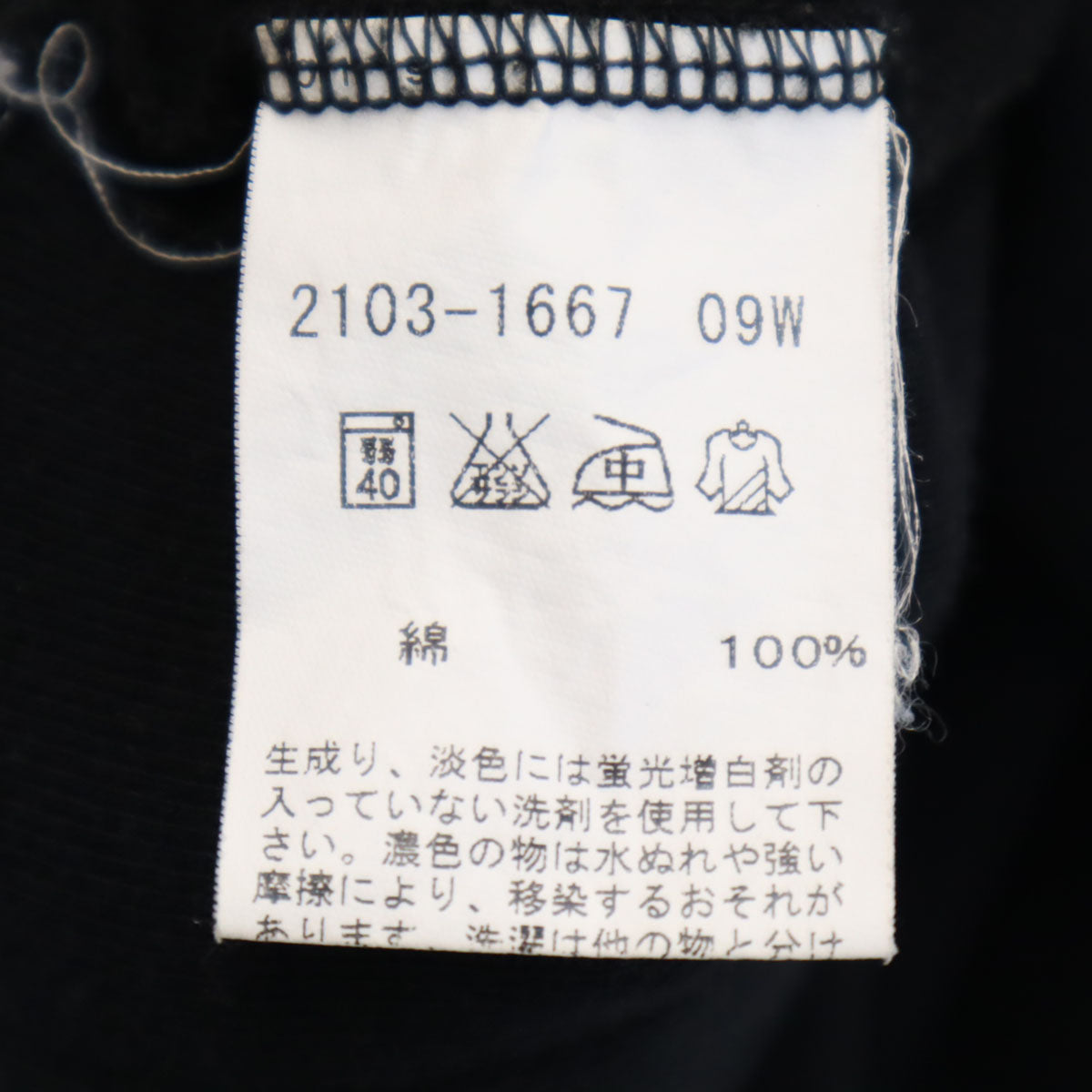 agnes b. homme アニエスベーオム 日本製 天竺 ブルゾン ブラック ジャケット メンズ