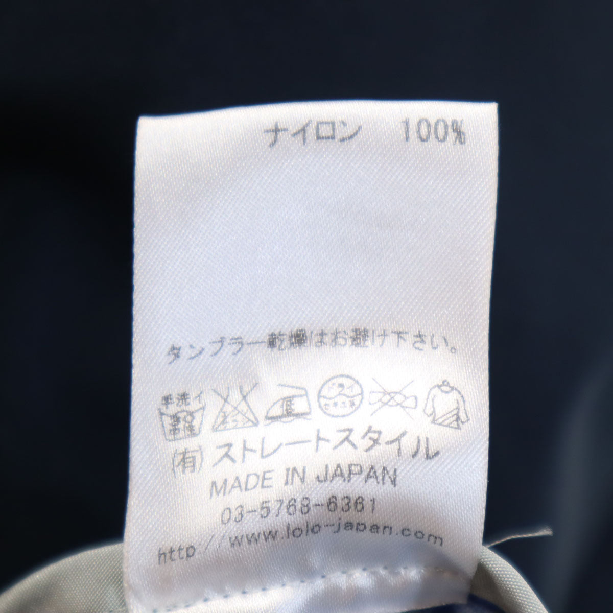 LOLO ロロ ブリザテック ジャケット L ネイビー メンズ