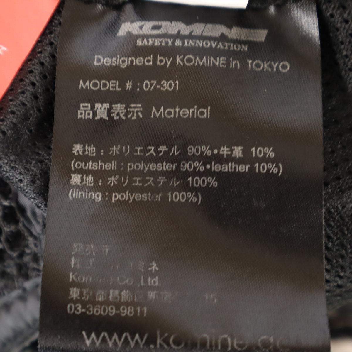 KOMINE コミネ バイク メッシュ ジャケット XL 黒 メンズ