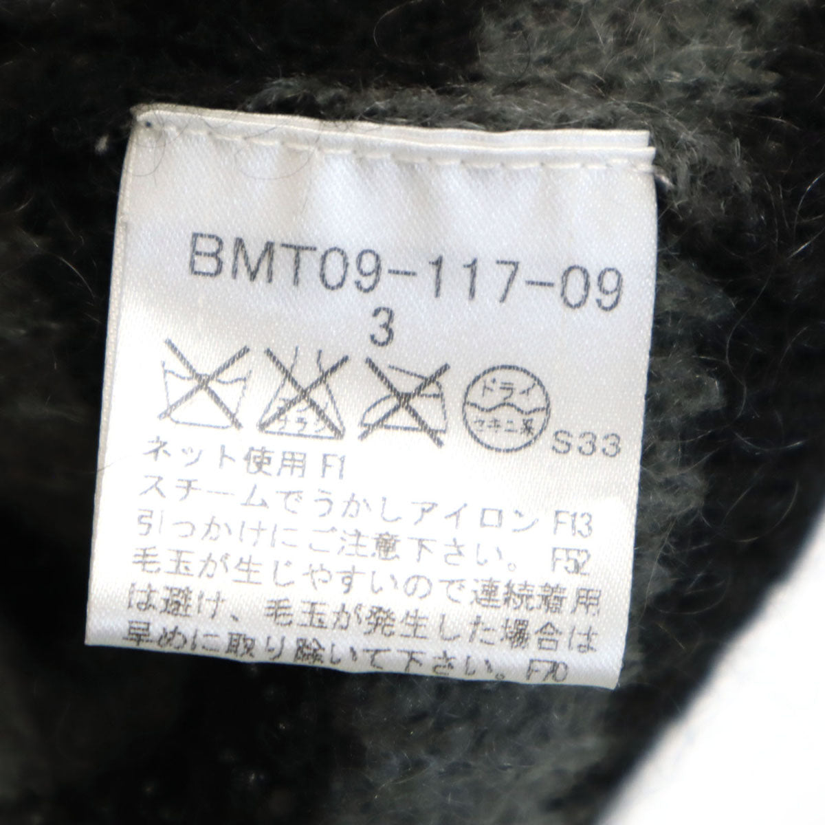 BURBERRY BLACK LABEL バーバリーブラックレーベル モヘヤブレンド ボーダー柄 長袖 Vネック ニットカーディガン 3 黒系 三陽商会 メンズ