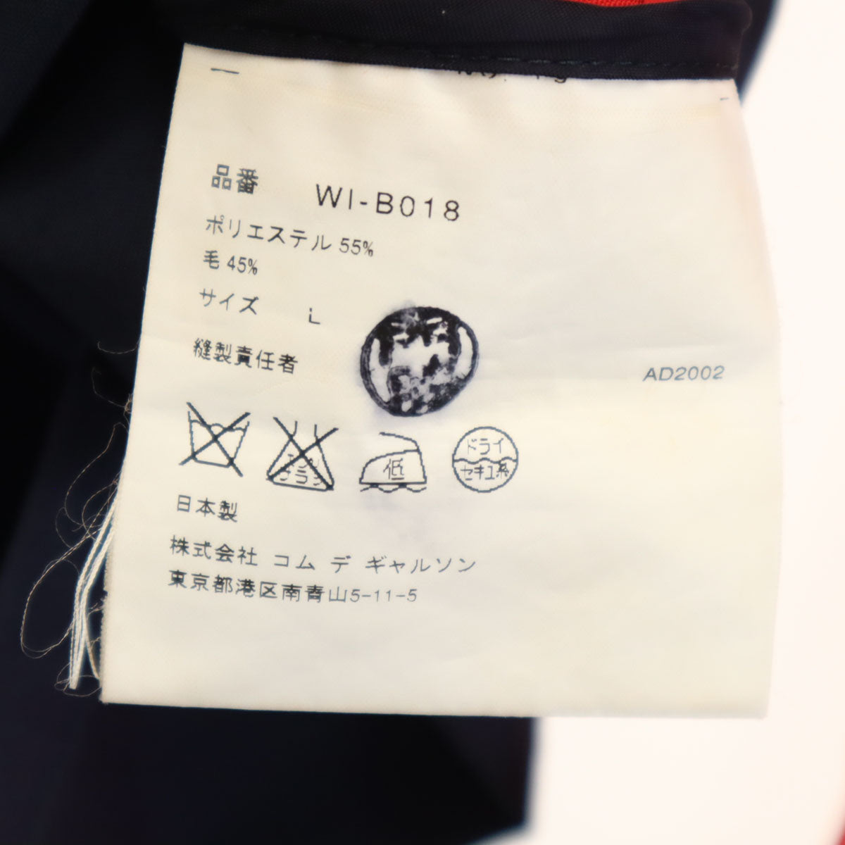 JUNYA WATANABE COMME des GARCONS MAN ジュンヤワタナベコムデギャルソンマン 2002年 日本製 ジップジャケット L 赤系 メンズ