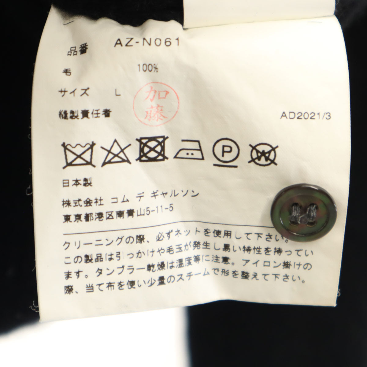 PLAY COMME des GARCONS プレイコムデギャルソン 日本製 ウール 長袖 カーディガン L ブラック系 ニット レディース