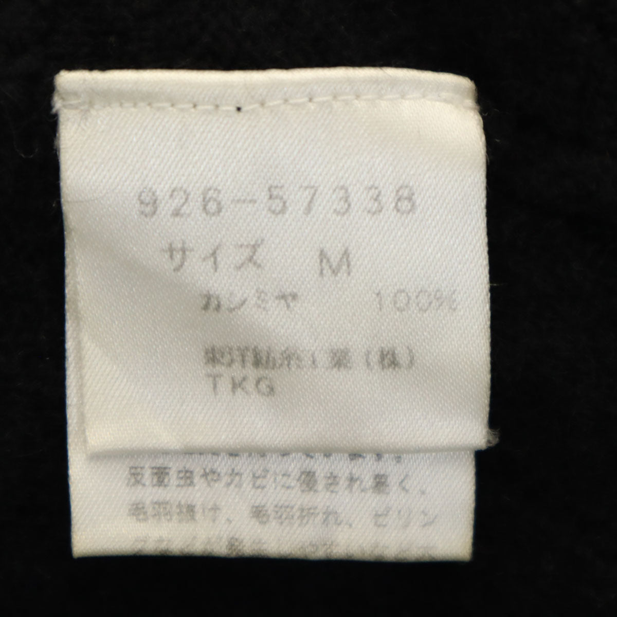 Givenchy ジバンシー 90s カシミヤ オールド 長袖 セーター M ブラック