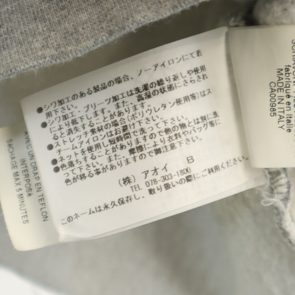 MSGM エムエスジーエム 長袖 スウェット トレーナー S グレー 裏起毛 レディース