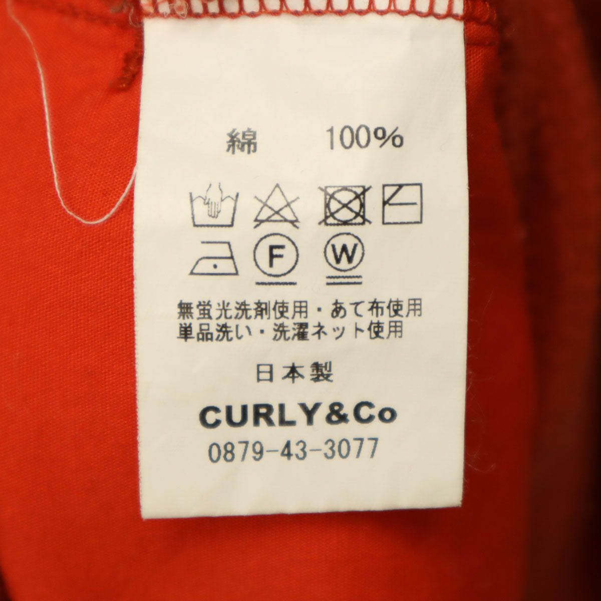CURLY&CO.1 カーリーアンドコー 日本製 長袖 ハイネック ニット 2 オレンジ セーター メンズ