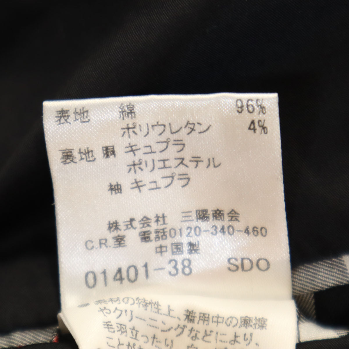 BURBERRY BLACK LABEL バーバリーブラックレーベル 三陽商会 テーラードジャケット L ブラック ブレザー メンズ