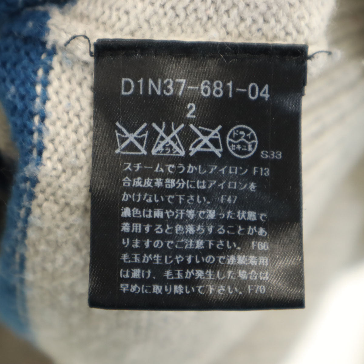 BURBERRY BLACK LABEL バーバリーブラックレーベル ボーダー柄 長袖 ショールカラー セーター 2 グレー 三陽商会 ニット レディース