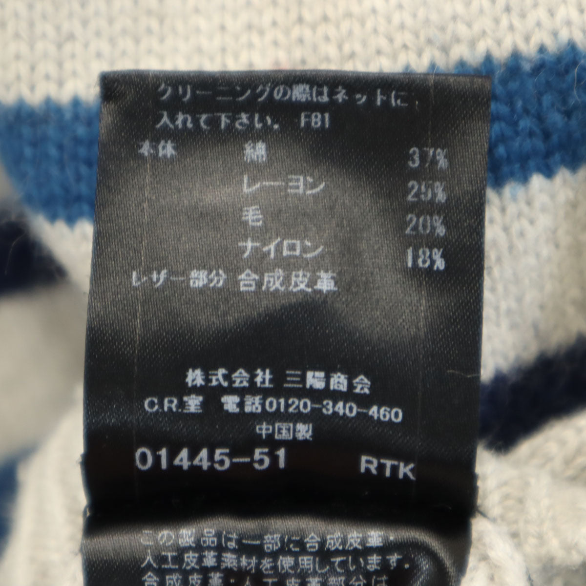 BURBERRY BLACK LABEL バーバリーブラックレーベル ボーダー柄 長袖 ショールカラー セーター 2 グレー 三陽商会 ニット レディース