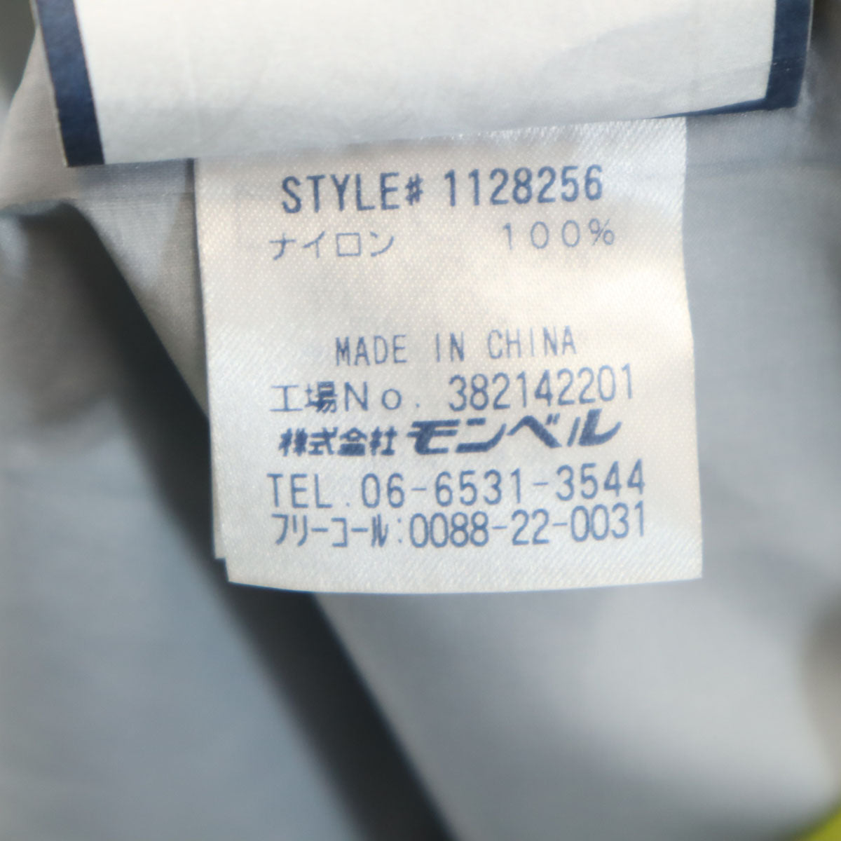 mont-bell モンベル ナイロンジャケット L グリーン系