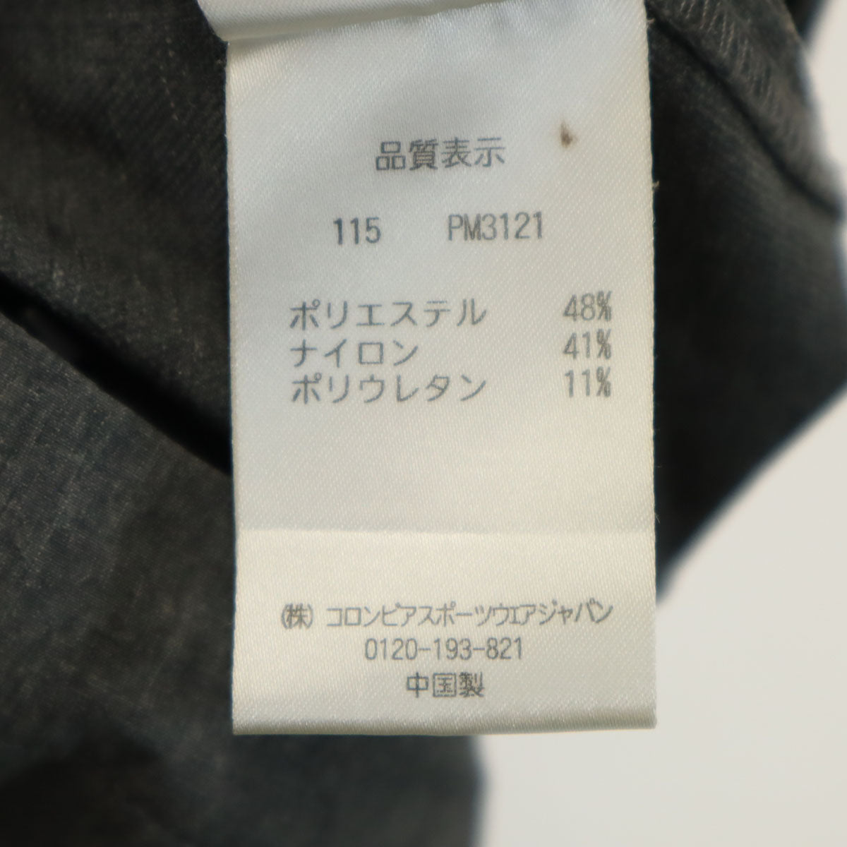 Columbia コロンビア ジップジャケット L グレー系 メンズ