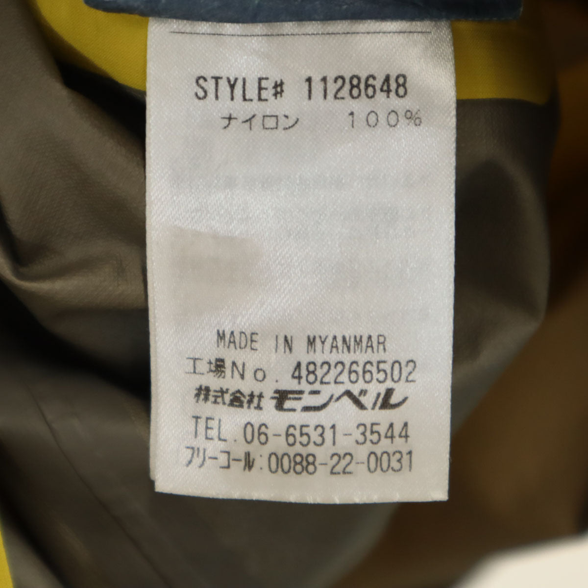 mont-bell モンベル レインジャケット XL イエロー アウトドア メンズ