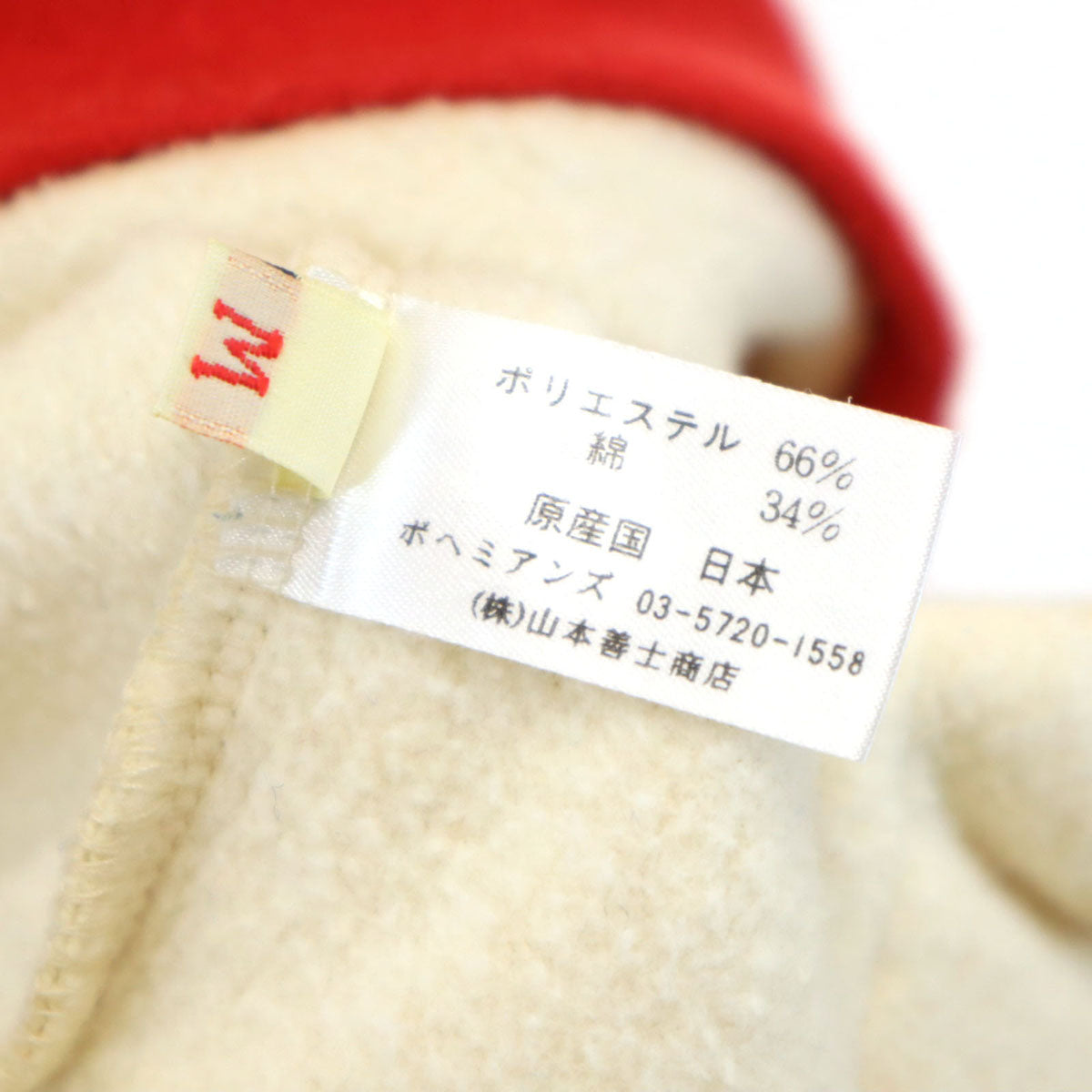 BOHEMIANS ボヘミアンズ スウェット ジップジャケット M ベージュ系 裏起毛 メンズ