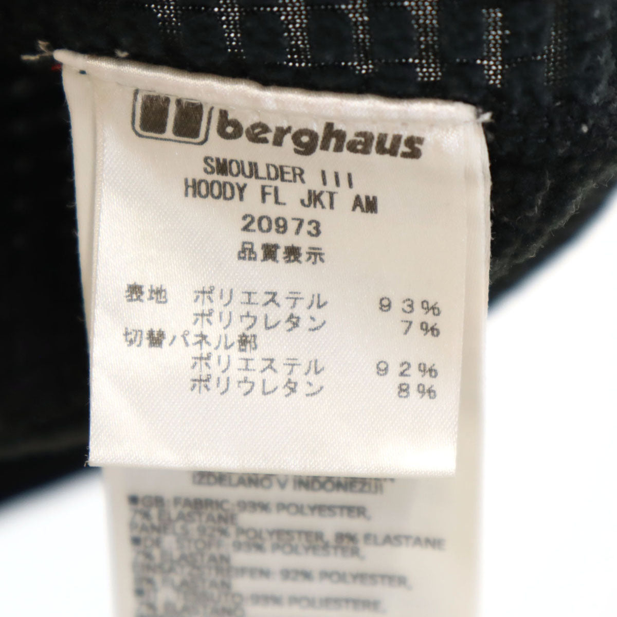berghaus バーグハウス フードジャケット Ｍ ブラック POLARTEC メンズ