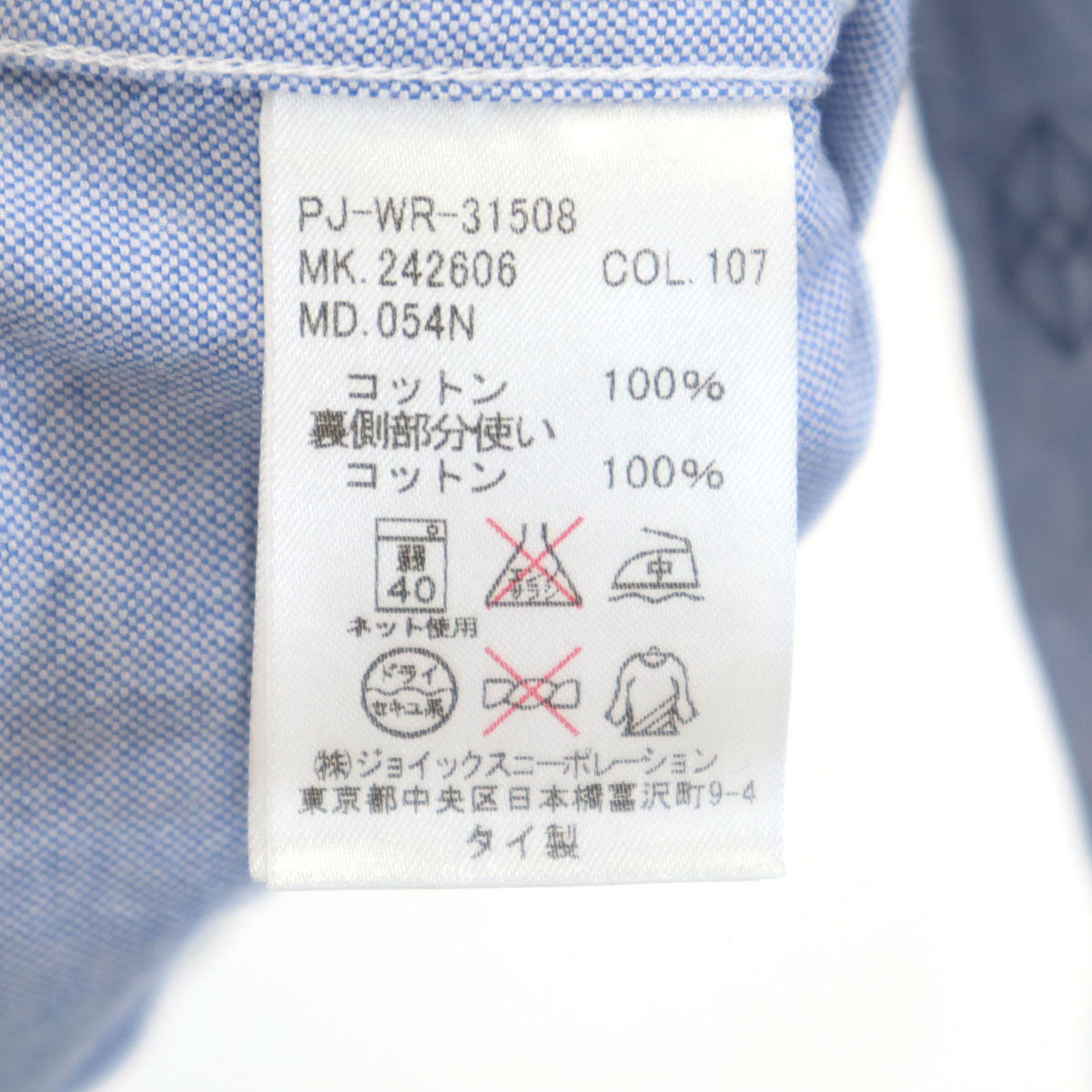 Paul Smith JEANS ポールスミスジーンズ 総柄 長袖 オックスフォード ボタンダウンシャツ L 青紫系 メンズ