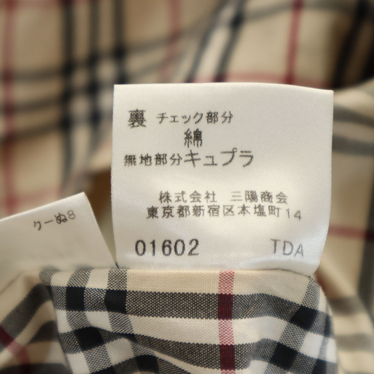 BURBERRY LONDON バーバリーロンドン テーラードジャケット 15ABR ベージュ 三陽商会 レディース