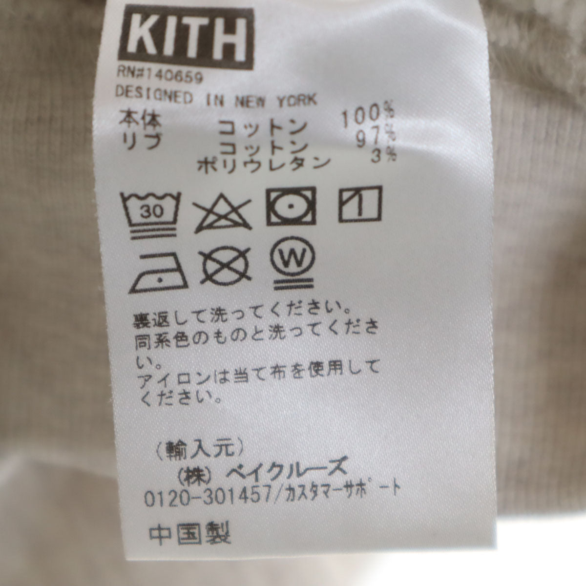 KITH キス 長袖 スウェットパーカー 上下 セットアップ M ライトグレー メンズ
