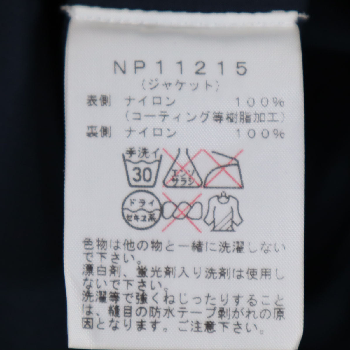 THE NORTH FACE ノースフェイス エアロ レインジャケット 上下 セットアップ L チャコールネイビー系 NP11215 アウトドア 収納袋付き メンズ