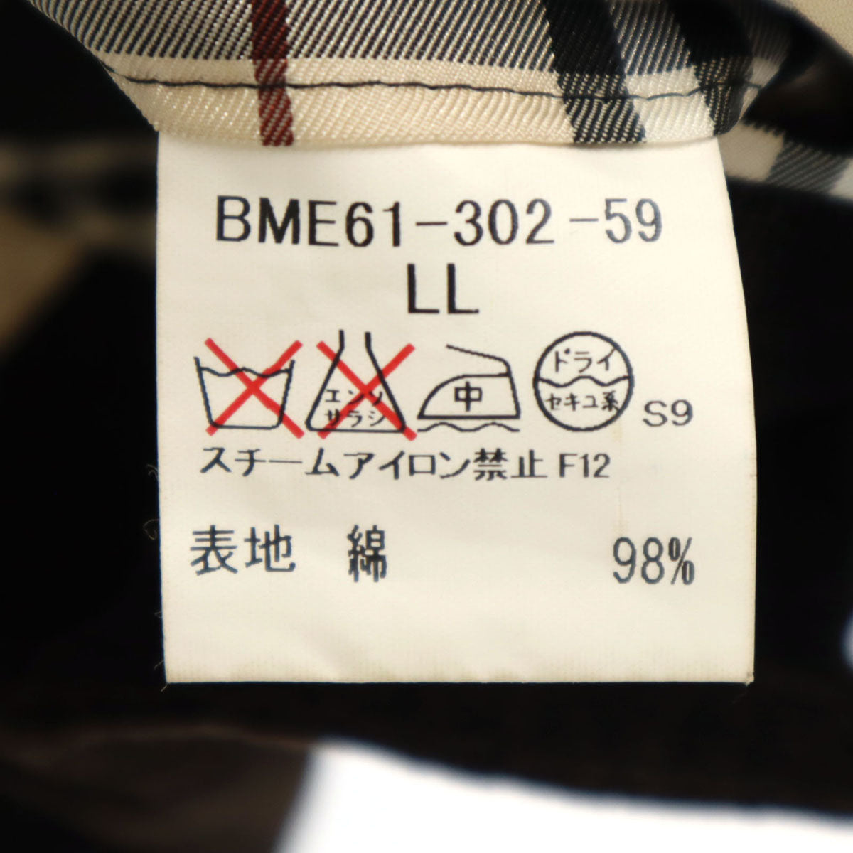 BURBERRY BLACK LABEL バーバリーブラックレーベル 三陽商会 日本製 コーデュロイ テーラードジャケット LL ブラウン メンズ