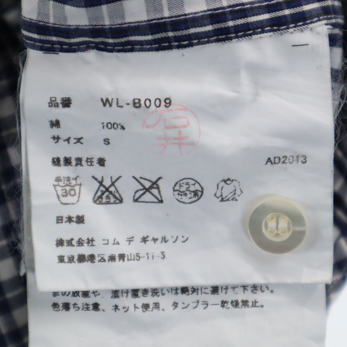 JUNYA WATANABE COMME des GARCONS MAN ジュンヤワタナベコムデギャルソンマン 2013年 日本製 チェック柄 長袖 コットンシャツ S ネイビー メンズ