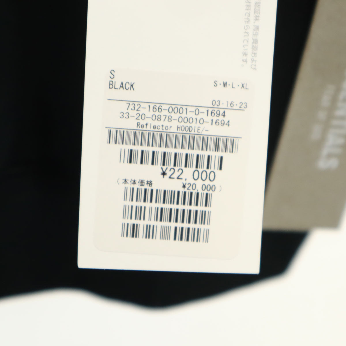 未使用 ESSENTIALS エッセンシャルズ バックロゴ 長袖 スウェットパーカー S ブラック 裏起毛 メンズ