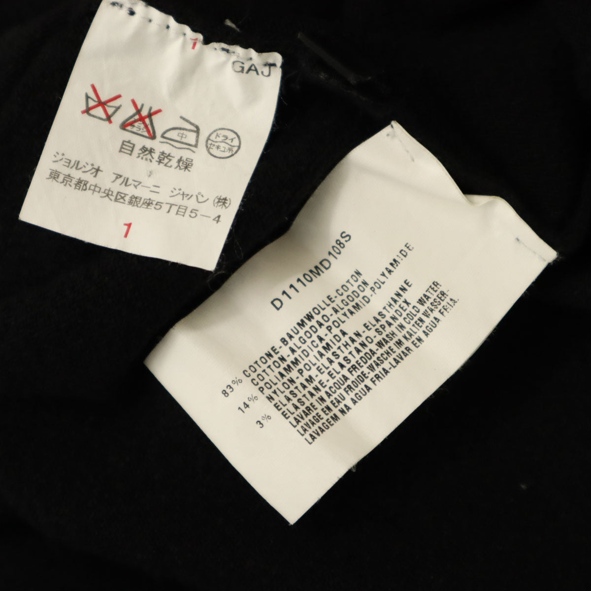 Emporio Armani エンポリオアルマーニ ニットジャケット L ブラック メンズ