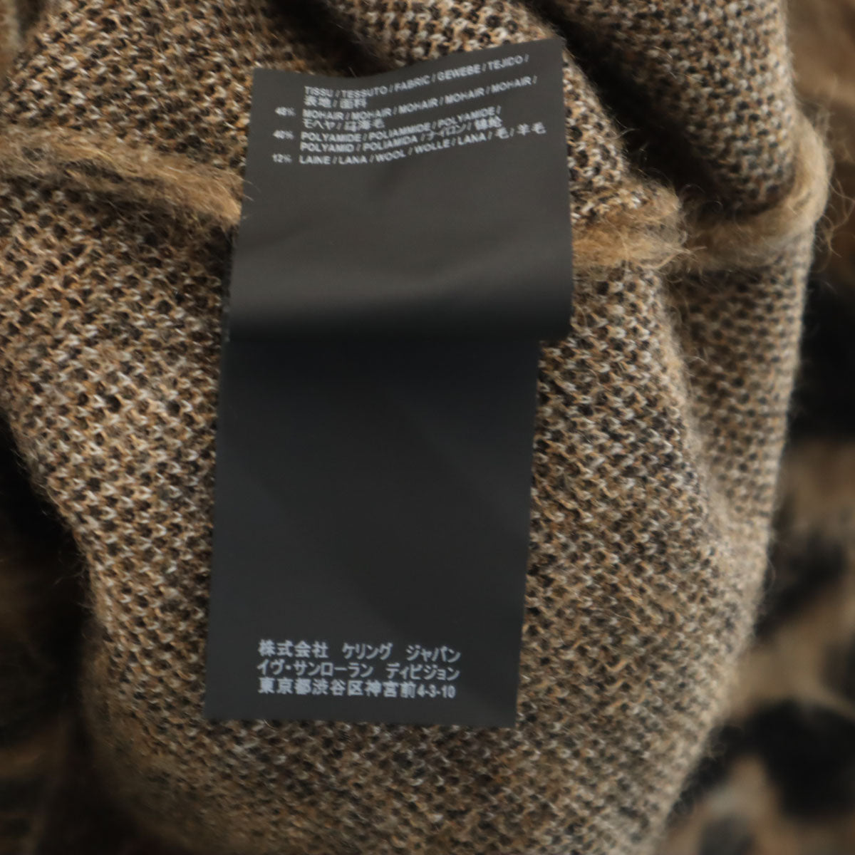 SAINT LAURENT サンローラン イタリア製 モヘアブレンド