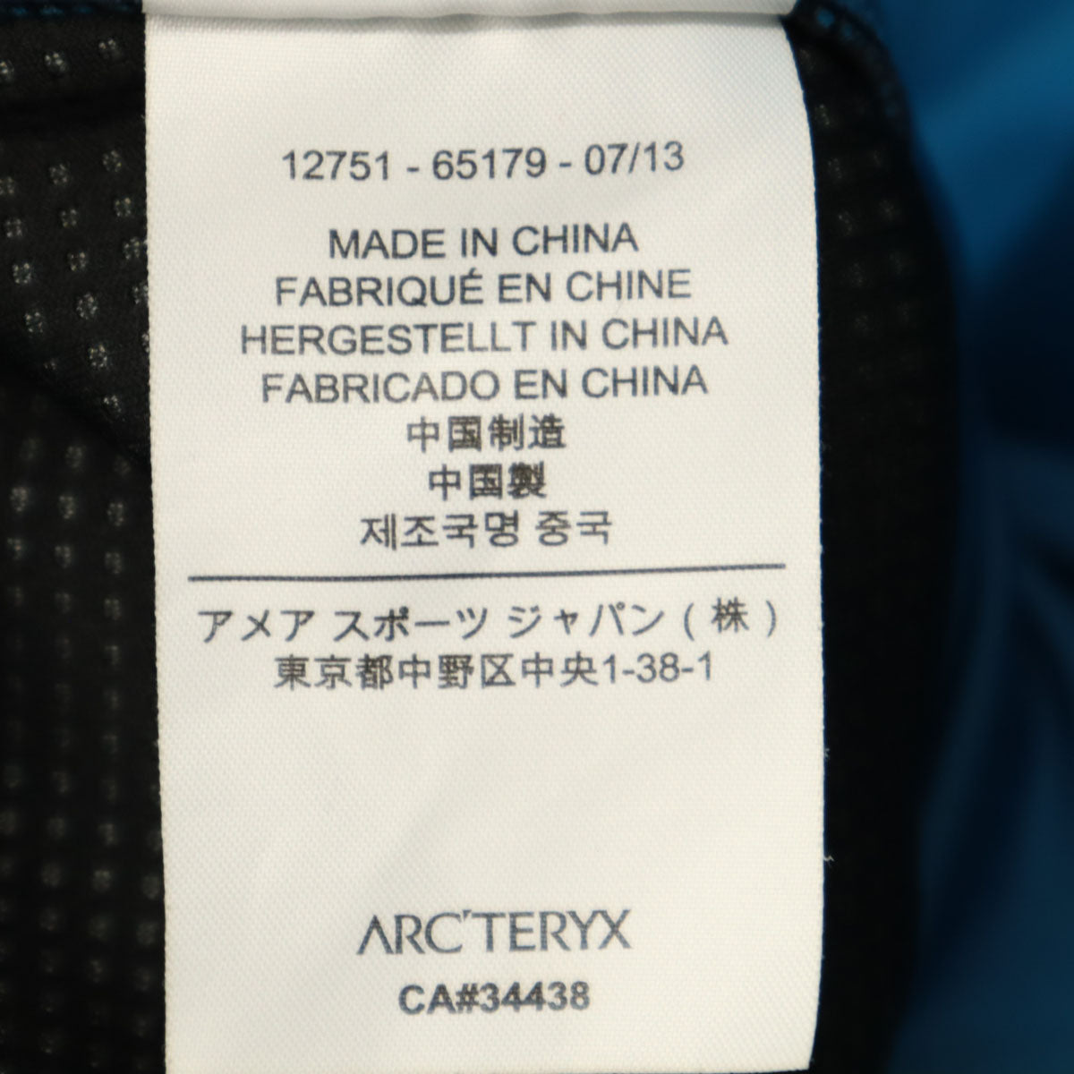 ARC'TERYX アークテリクス ソフトシェル ジャケット M 水色 アウトドア メンズ