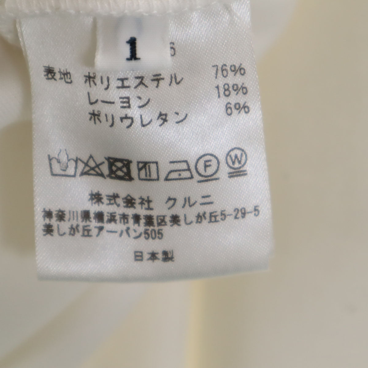 CULLNI クルニ 21AW 日本製 長袖 パーカー 1 ホワイト メンズ