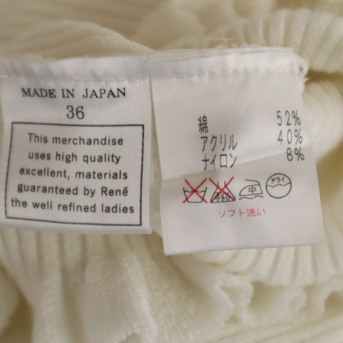 Rene INTERNATIONAL ルネインターナショナル 日本製 7分袖 リブ ニットカーディガン 36 ホワイト レディース