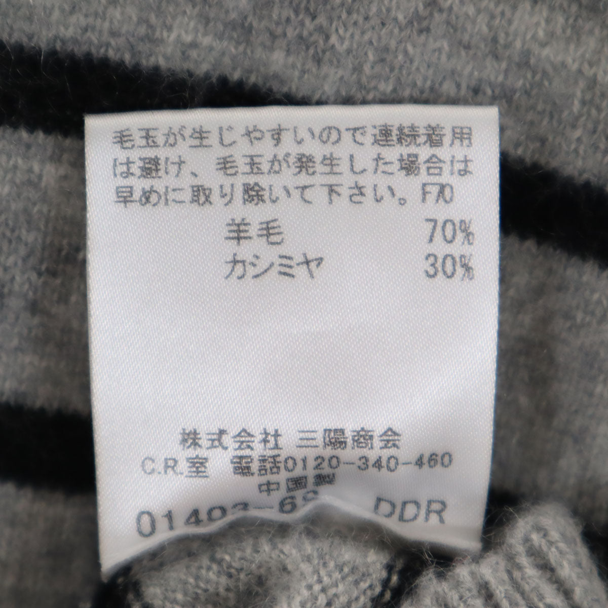 BURBERRY LONDON バーバリーロンドン カシミヤブレンド ボーダー柄 ニットカーディガン 1 グレー 三陽商会 レディース