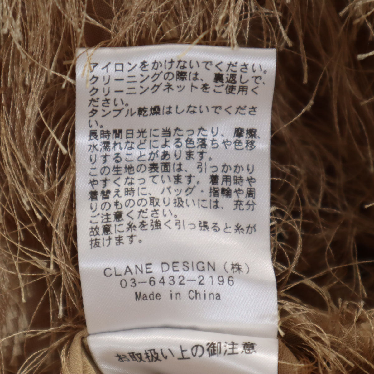 CLANE クラネ 長袖 クロスフリンジ ボレロ 2 ベージュ レディース