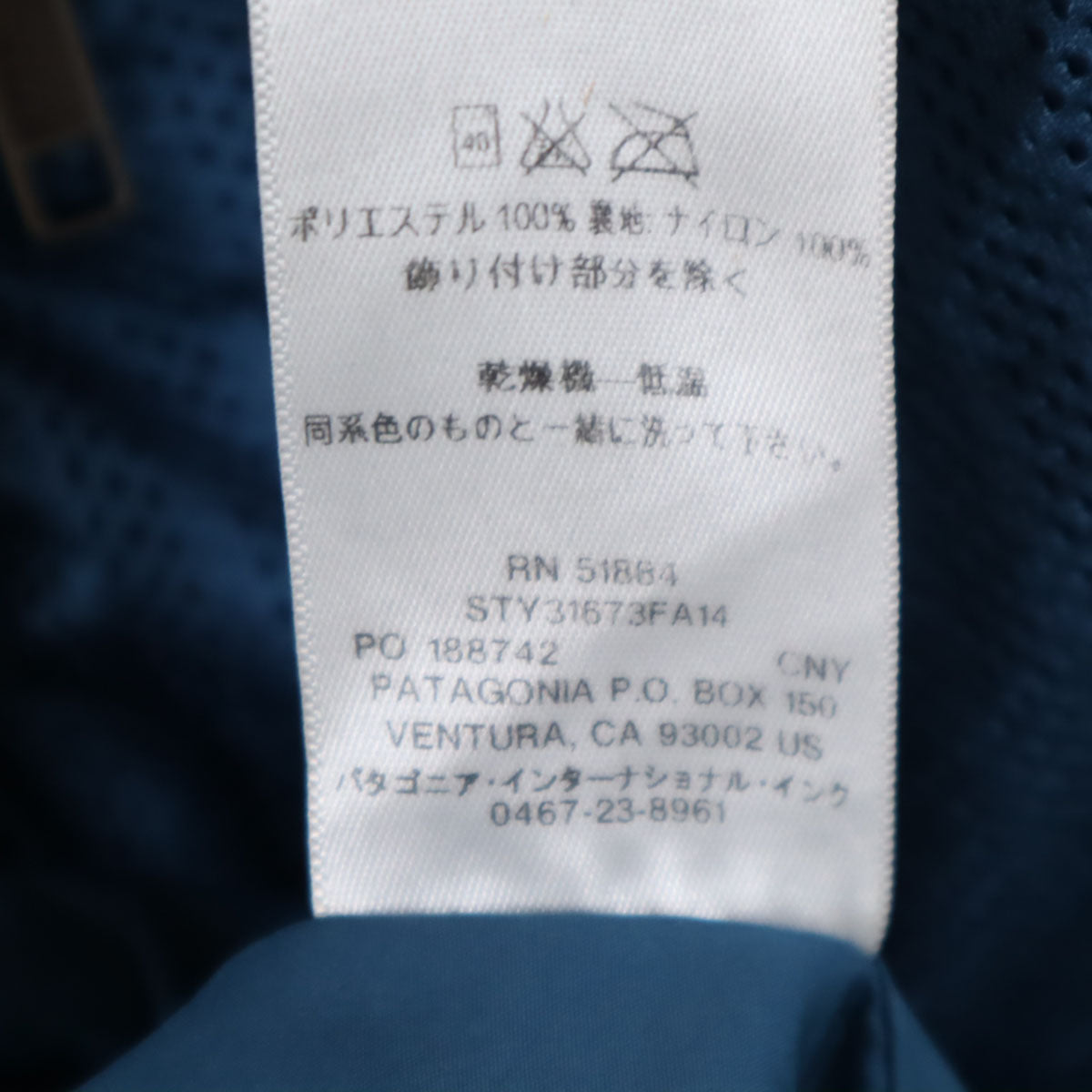 patagonia パタゴニア マウンテンパーカー M ネイビー 裏メッシュ アウトドア STY31673FA14 メンズ